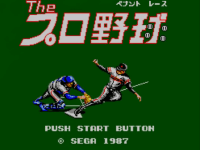 The Pro Yakyuu Pennant Race screenshot 2 for Sega Mark III